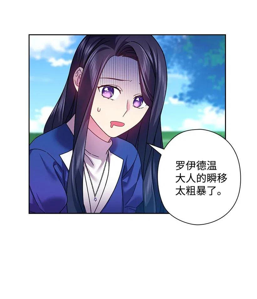《王的贡女》117 你太重要了 第19页