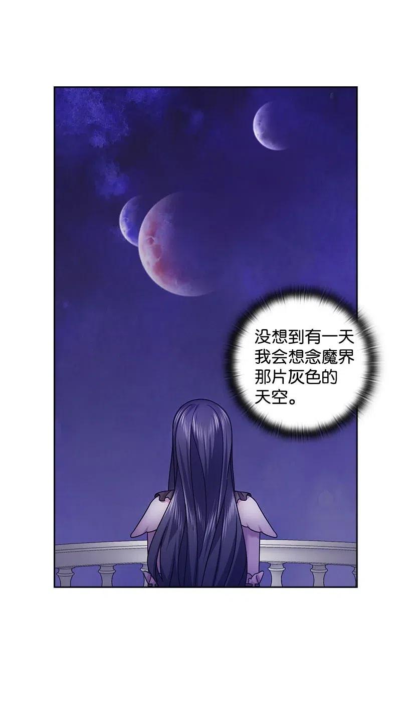 《王的贡女》117 你太重要了 第29页
