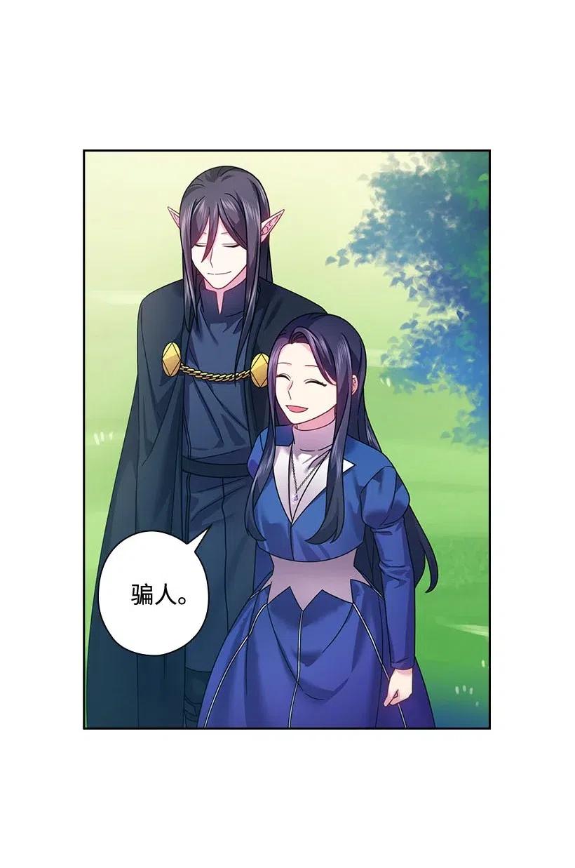 《王的贡女》117 你太重要了 第46页