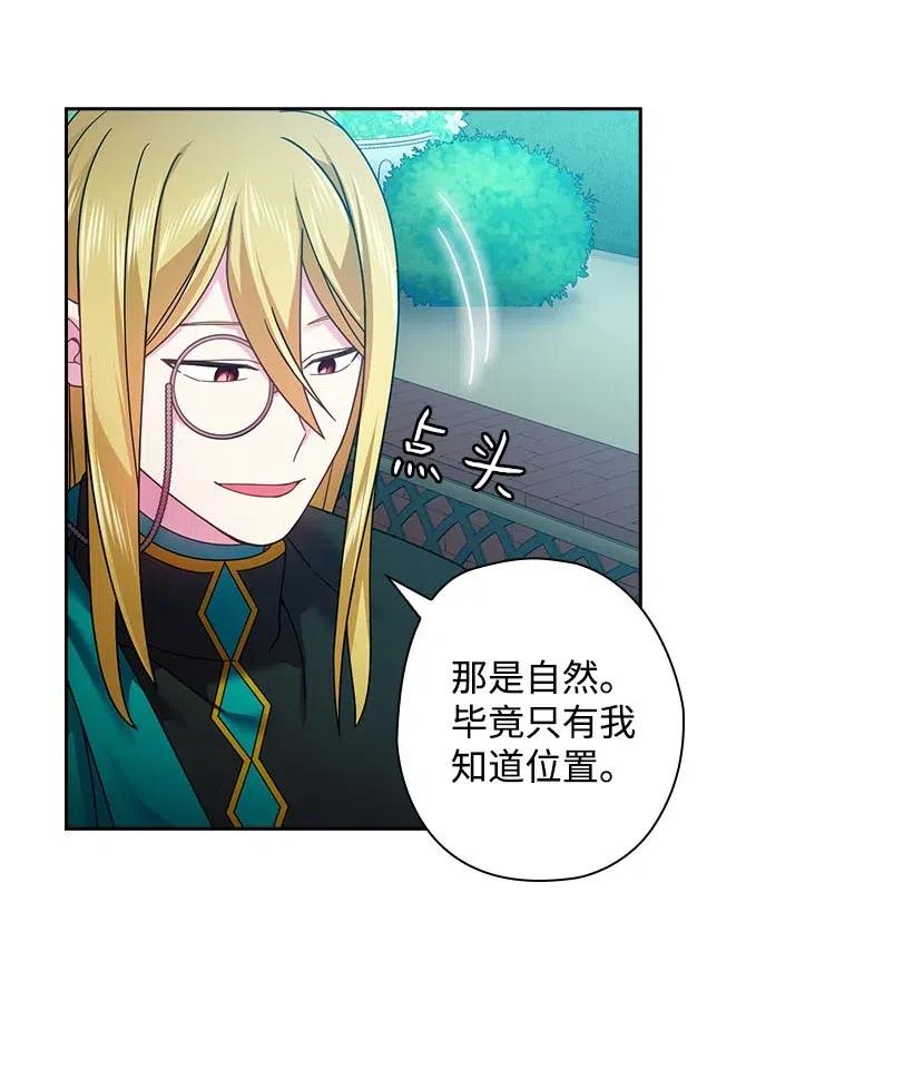 《王的贡女》117 你太重要了 第10页