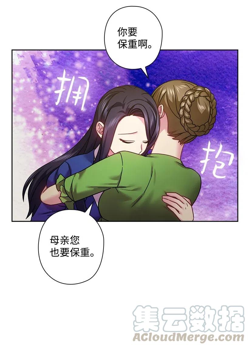 《王的贡女》117 你太重要了 第8页