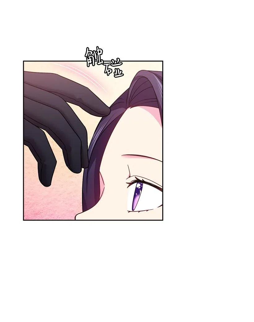《王的贡女》117 你太重要了 第43页