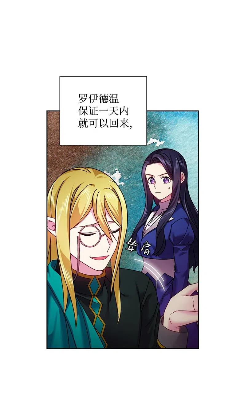 《王的贡女》117 你太重要了 第2页