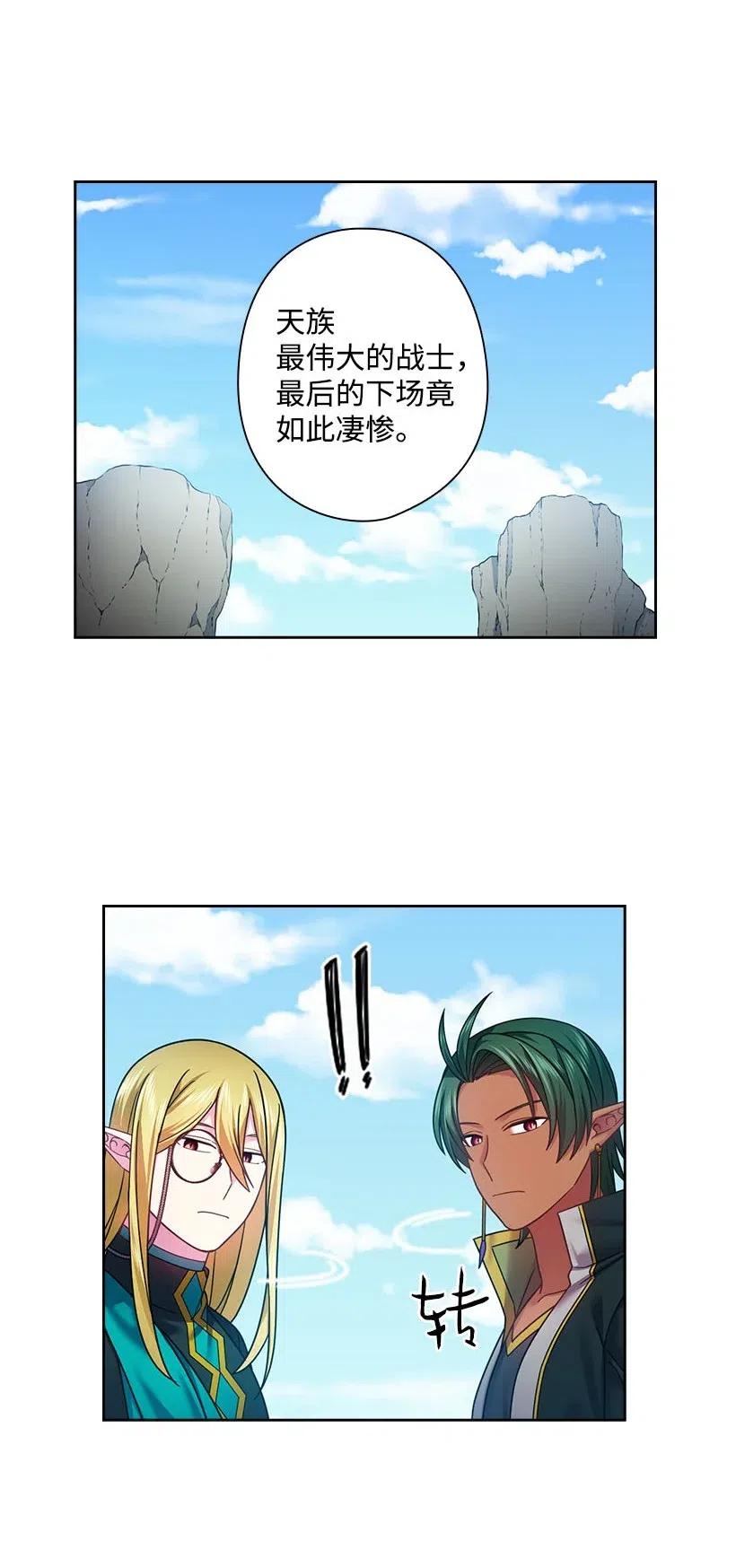 《王的贡女》118 消灭罗赫戴尔 第40页