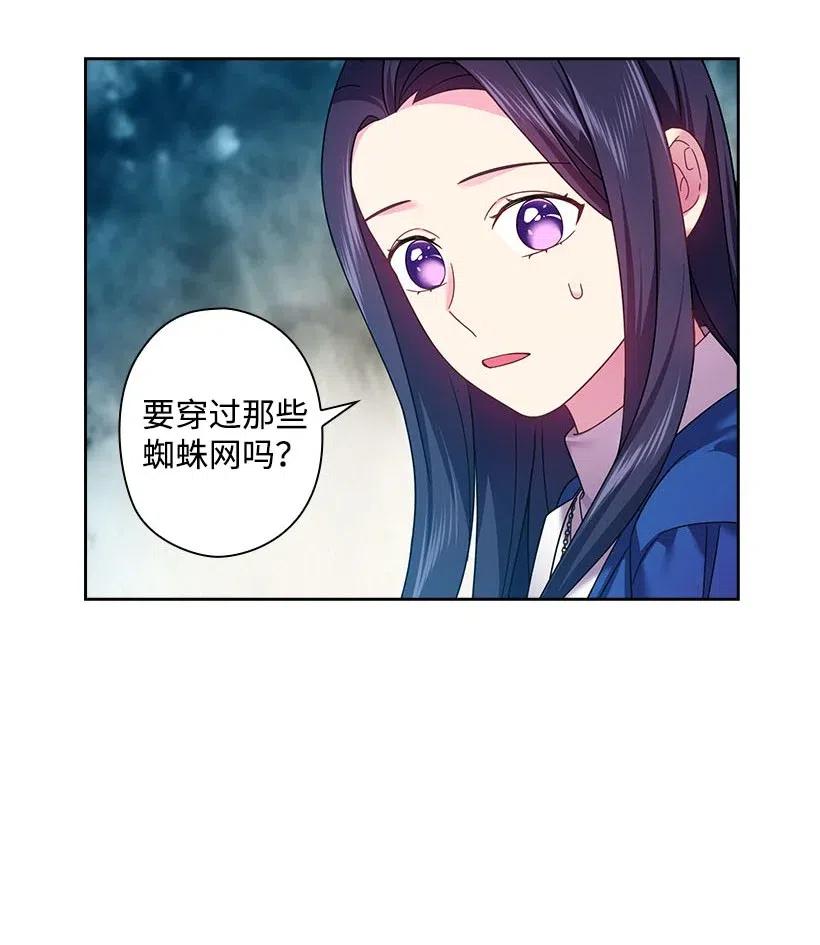 《王的贡女》118 消灭罗赫戴尔 第31页