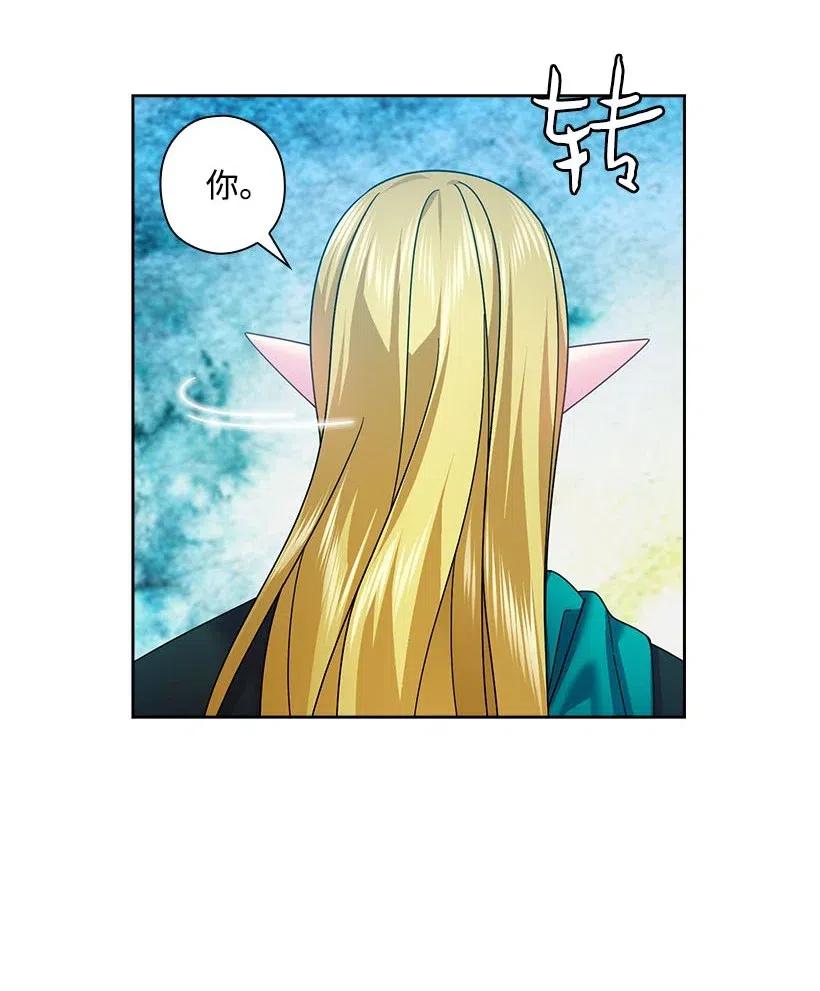 《王的贡女》118 消灭罗赫戴尔 第15页