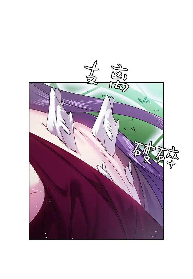 《王的贡女》118 消灭罗赫戴尔 第28页