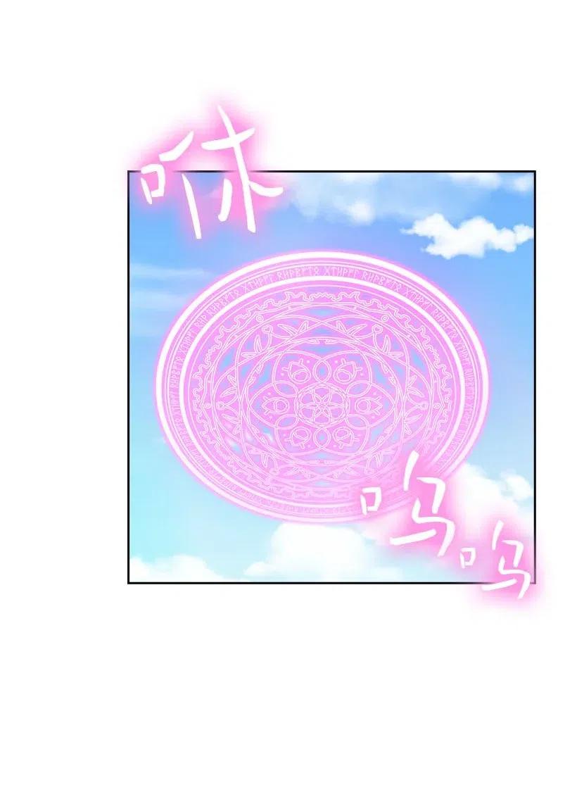 《王的贡女》118 消灭罗赫戴尔 第19页