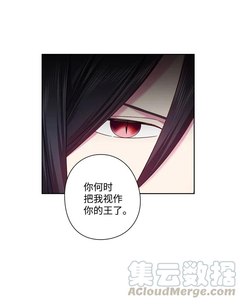 《王的贡女》118 消灭罗赫戴尔 第49页