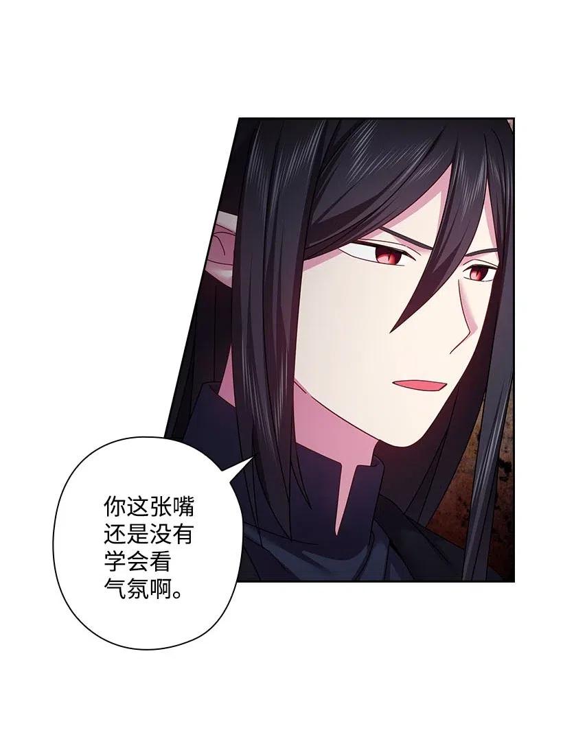 《王的贡女》118 消灭罗赫戴尔 第47页