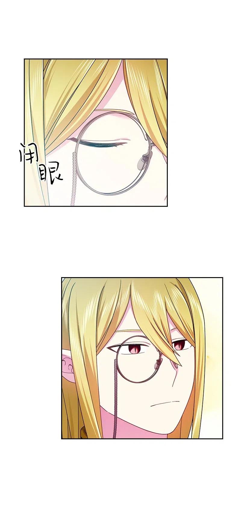 《王的贡女》118 消灭罗赫戴尔 第10页