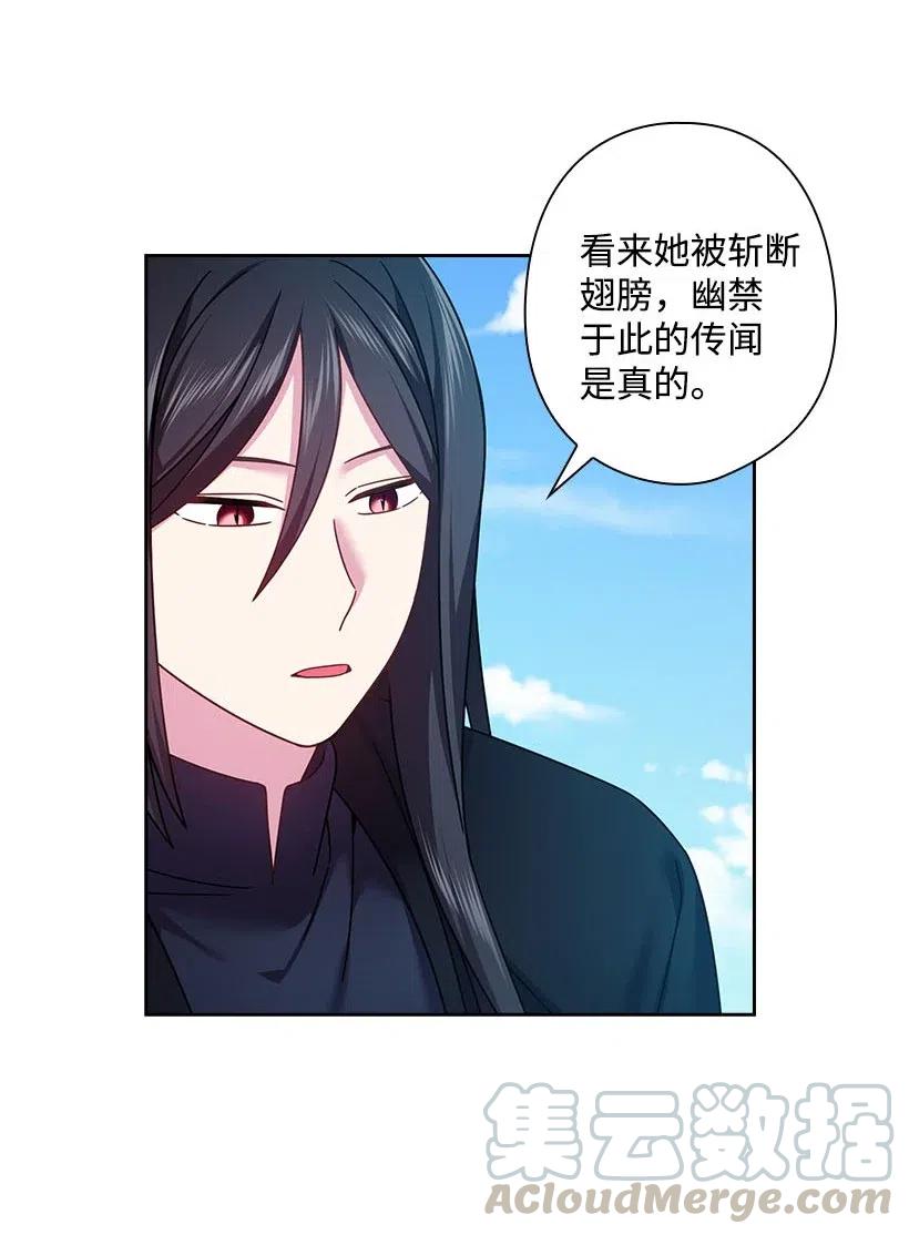 《王的贡女》118 消灭罗赫戴尔 第29页