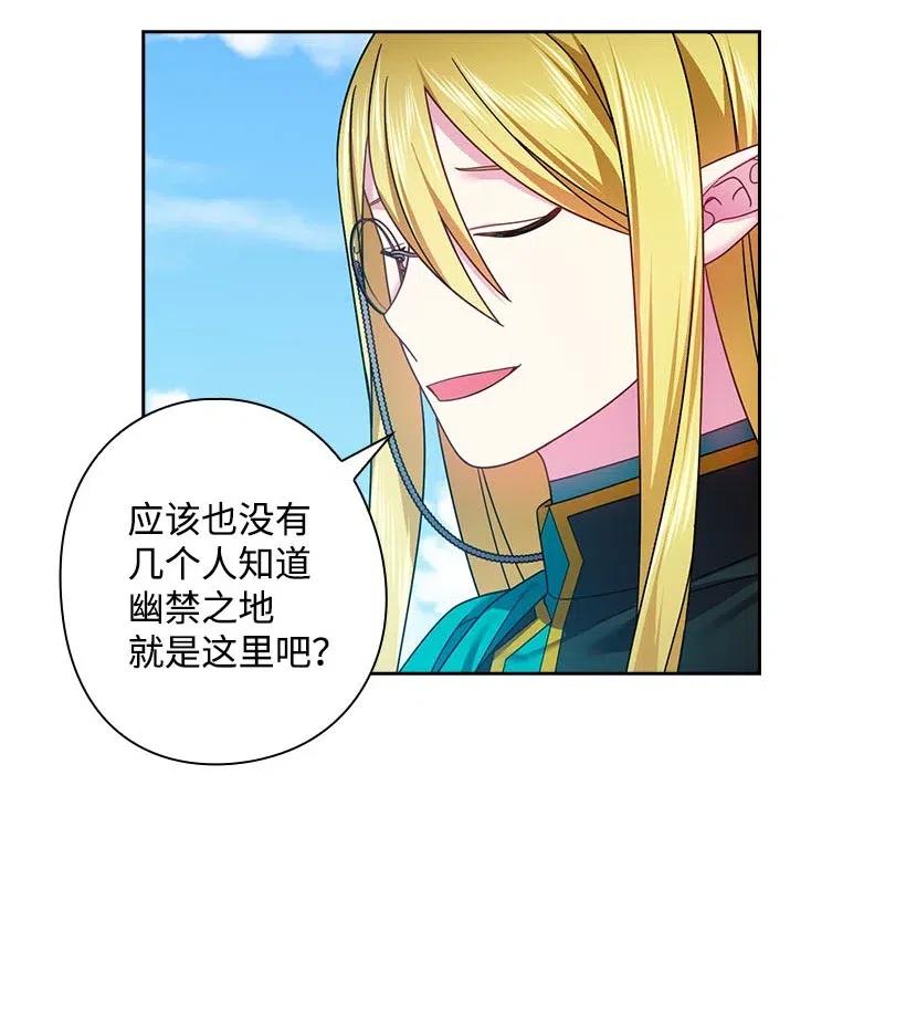《王的贡女》118 消灭罗赫戴尔 第34页