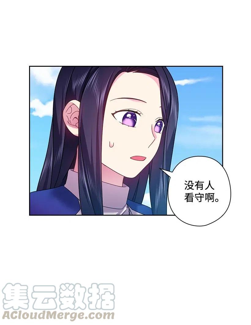 《王的贡女》118 消灭罗赫戴尔 第33页