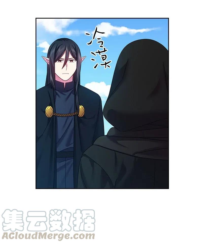 《王的贡女》118 消灭罗赫戴尔 第45页