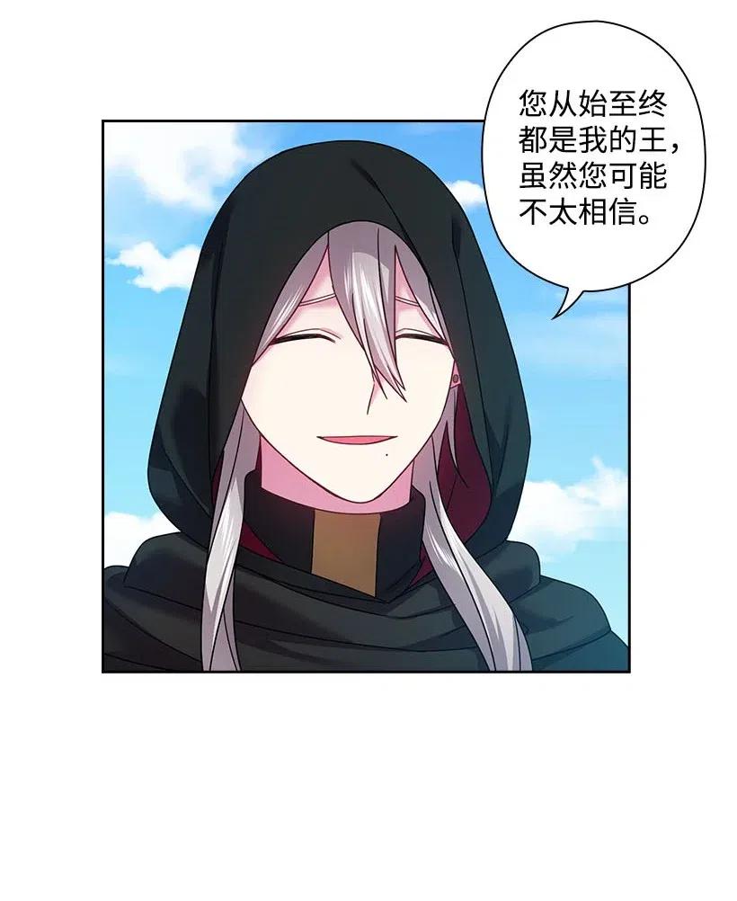 《王的贡女》118 消灭罗赫戴尔 第50页