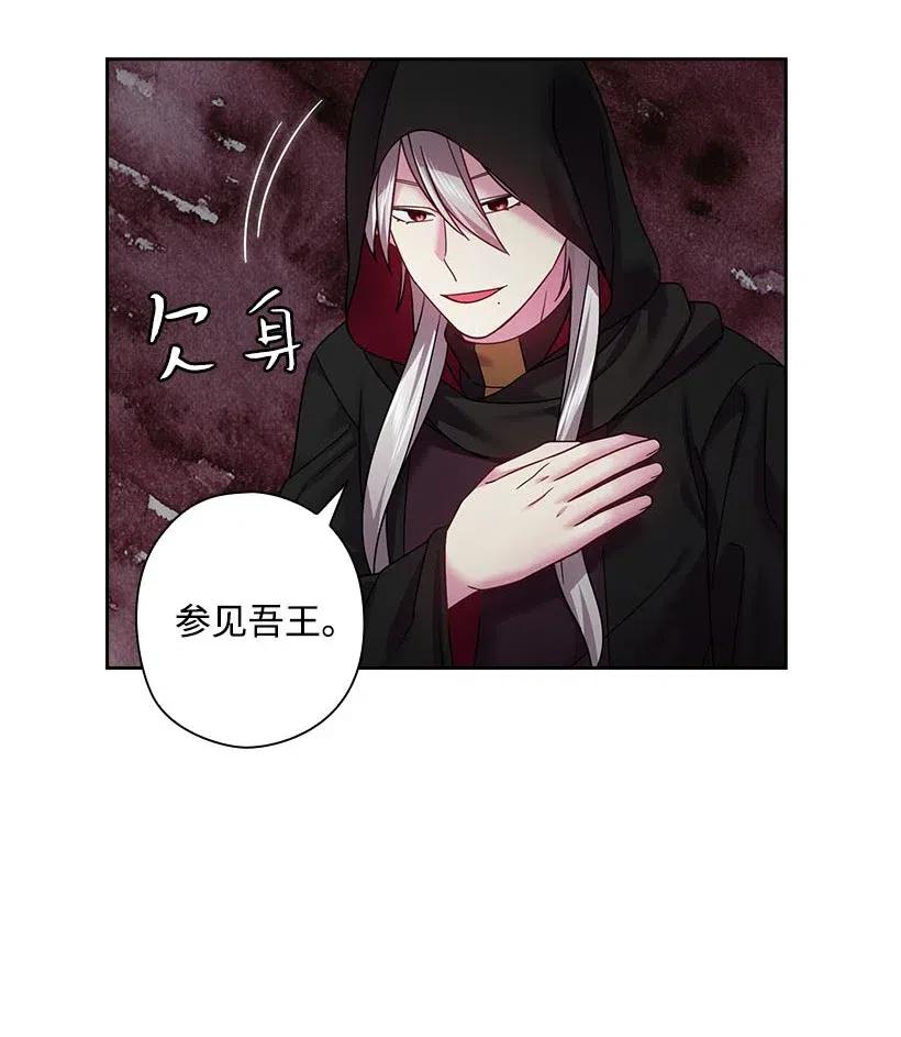 《王的贡女》118 消灭罗赫戴尔 第44页