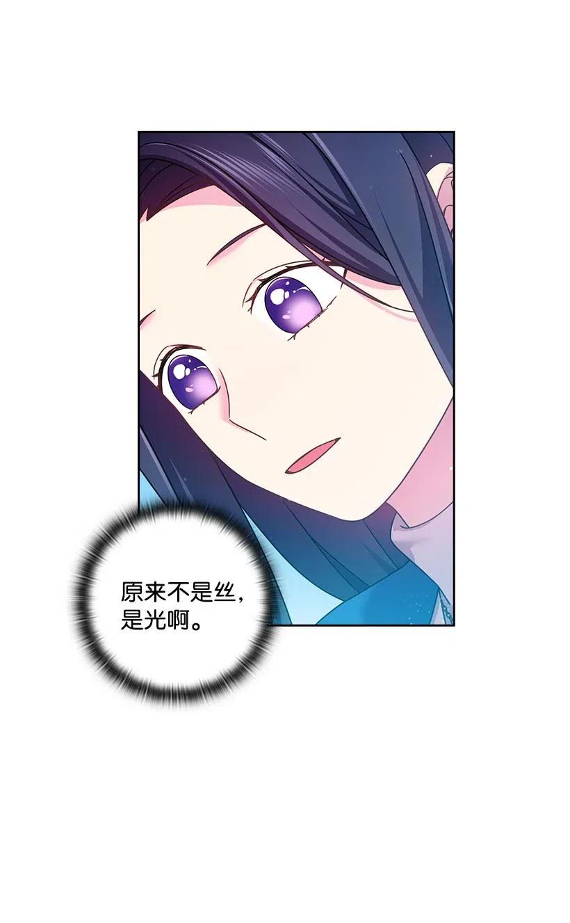 《王的贡女》118 消灭罗赫戴尔 第38页