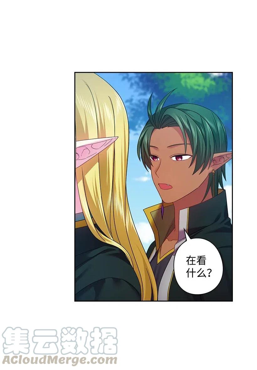 《王的贡女》118 消灭罗赫戴尔 第5页