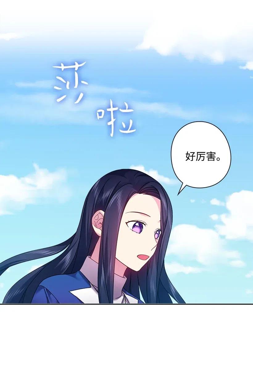 《王的贡女》118 消灭罗赫戴尔 第27页