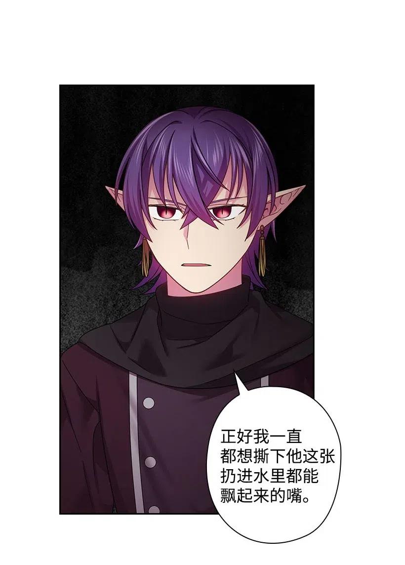《王的贡女》118 消灭罗赫戴尔 第52页