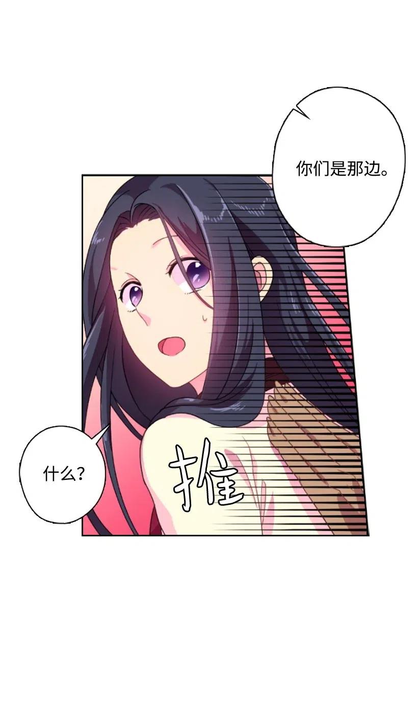 《王的贡女》11 特别抽签箱 第17页