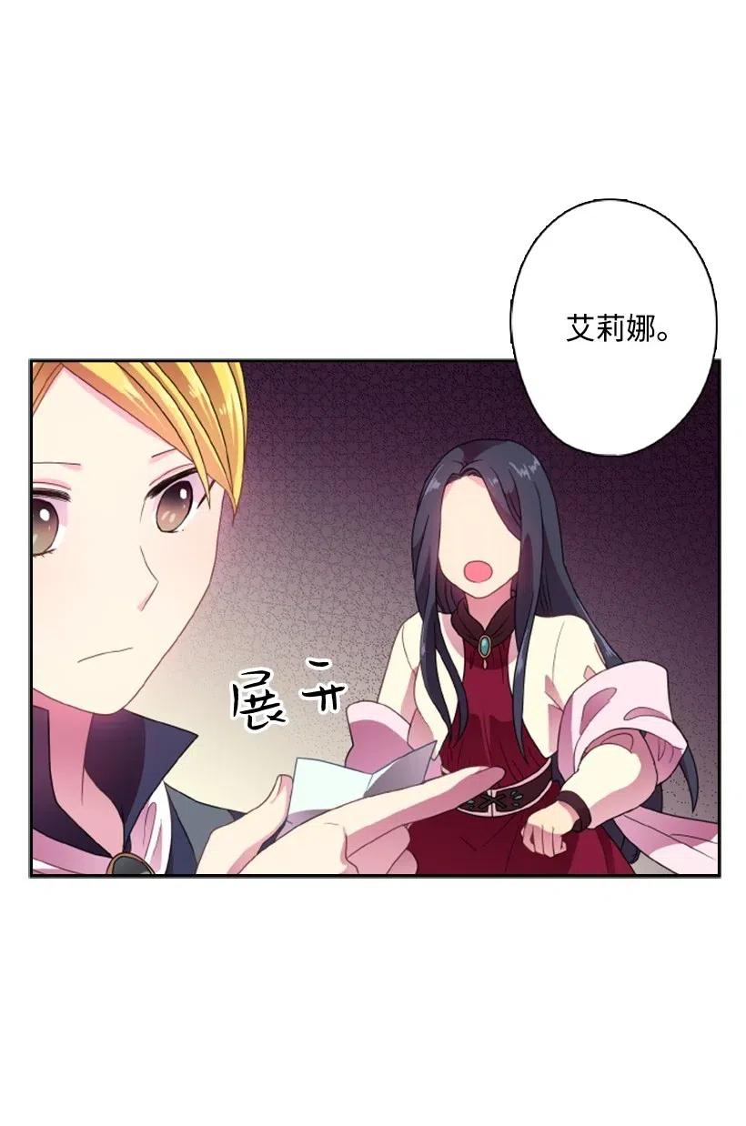《王的贡女》11 特别抽签箱 第38页