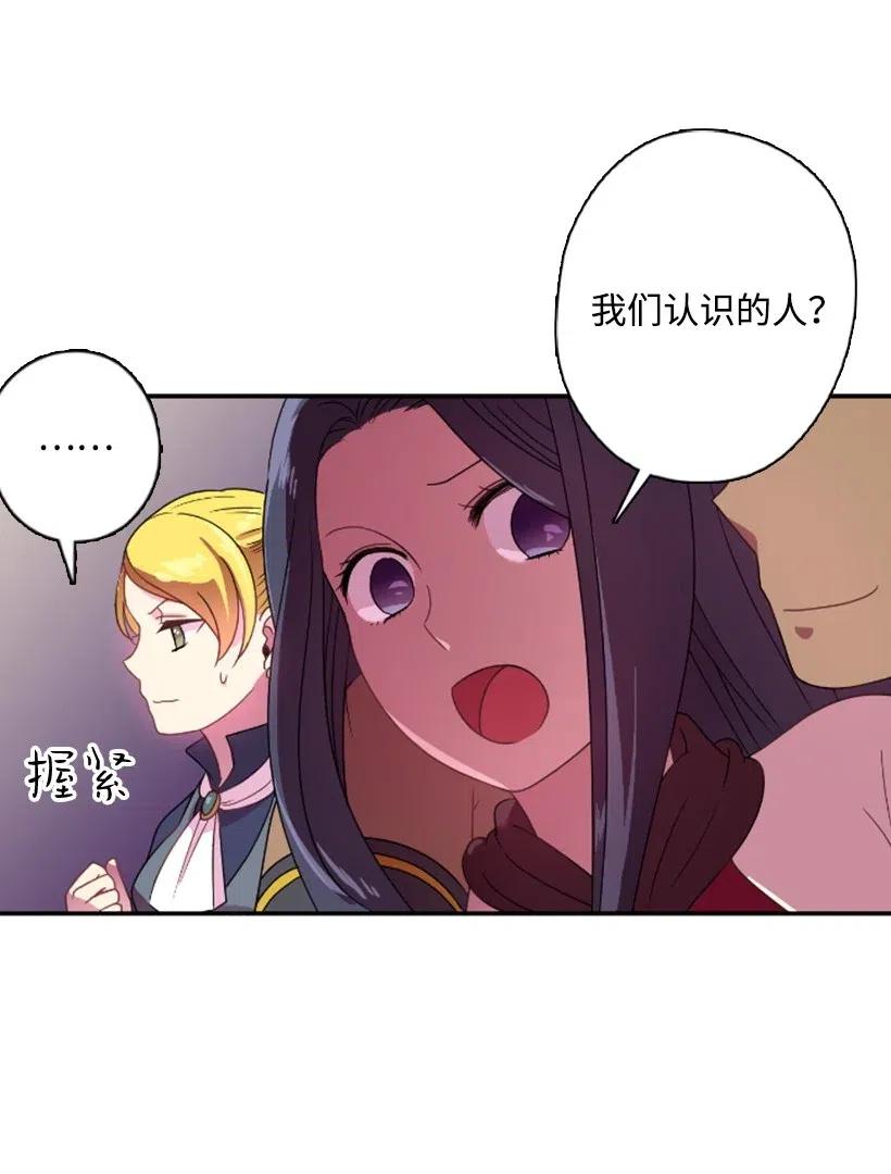 《王的贡女》11 特别抽签箱 第34页