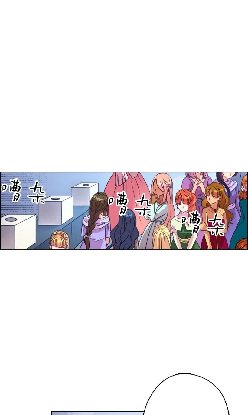 《王的贡女》11 特别抽签箱 第12页