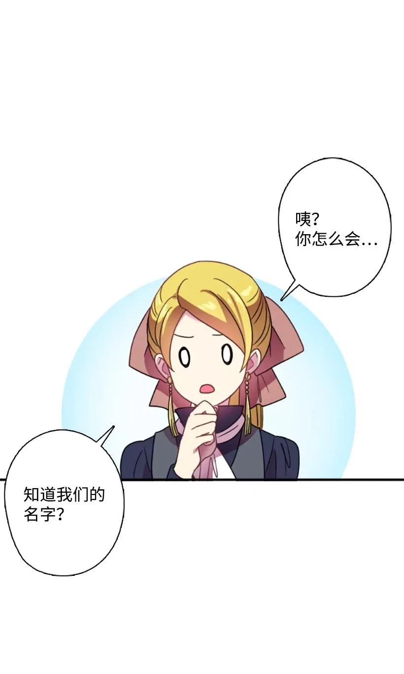 《王的贡女》11 特别抽签箱 第21页