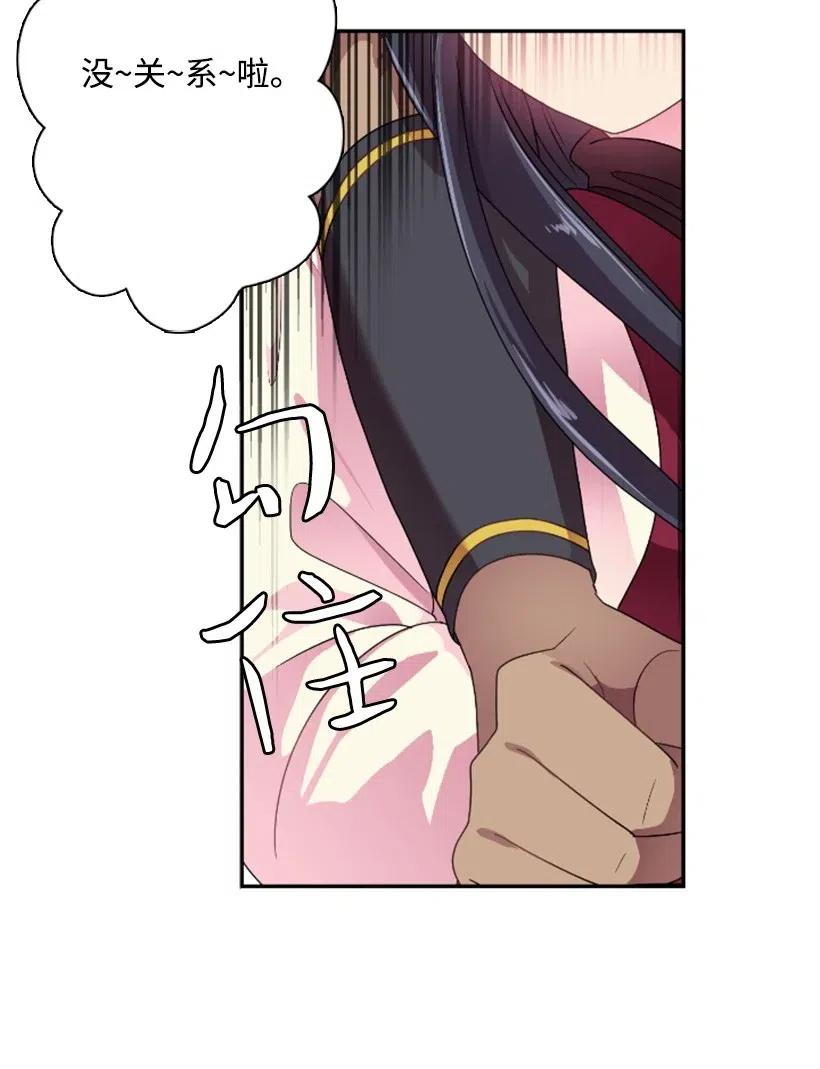 《王的贡女》11 特别抽签箱 第32页