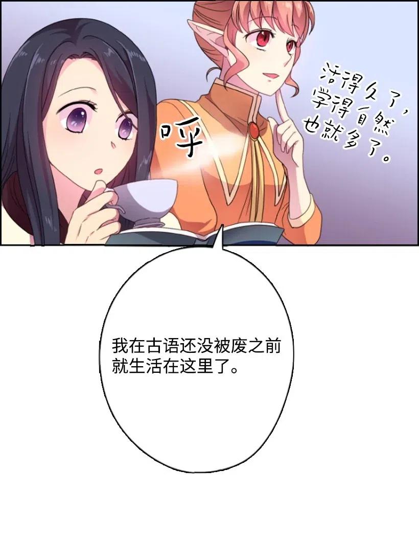 《王的贡女》11 特别抽签箱 第57页