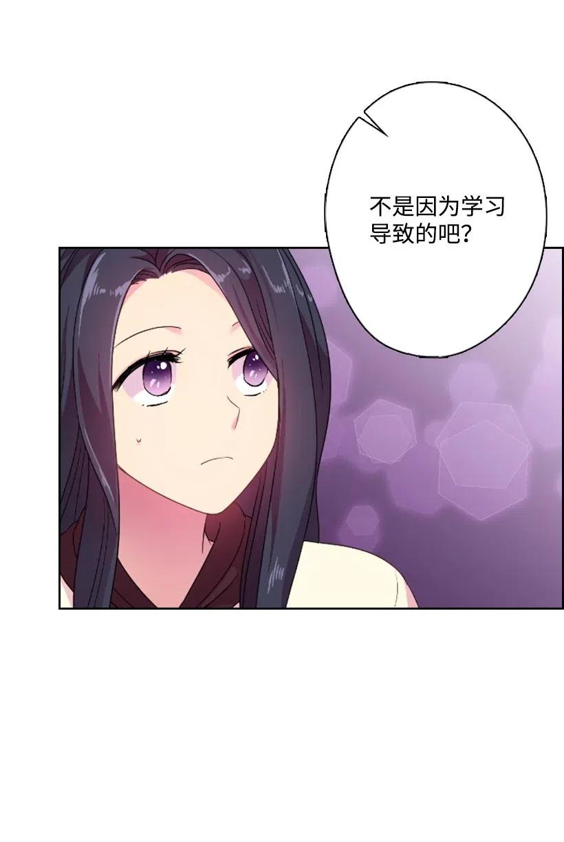 《王的贡女》11 特别抽签箱 第10页