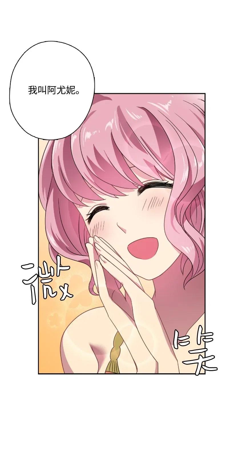 《王的贡女》11 特别抽签箱 第25页