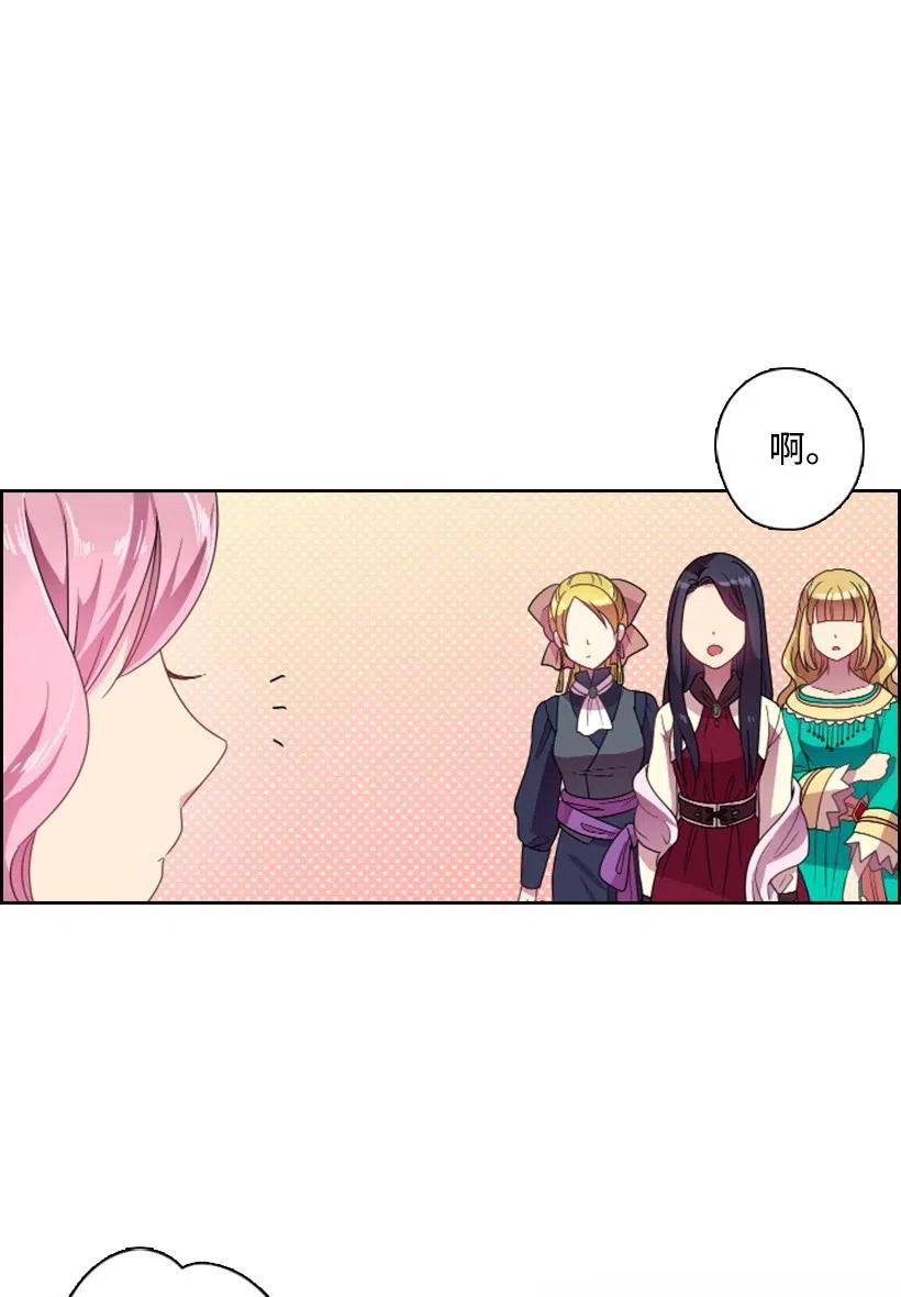《王的贡女》11 特别抽签箱 第18页