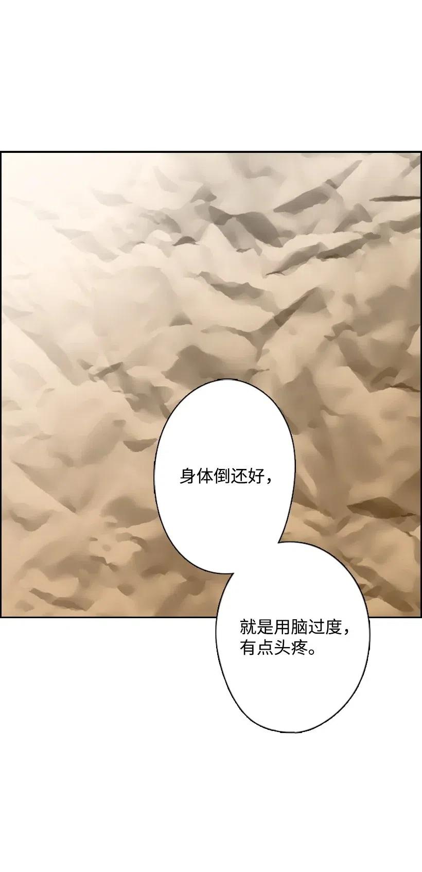 《王的贡女》11 特别抽签箱 第7页