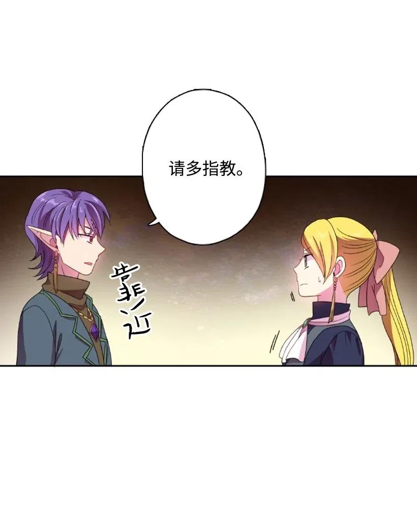 《王的贡女》11 特别抽签箱 第42页