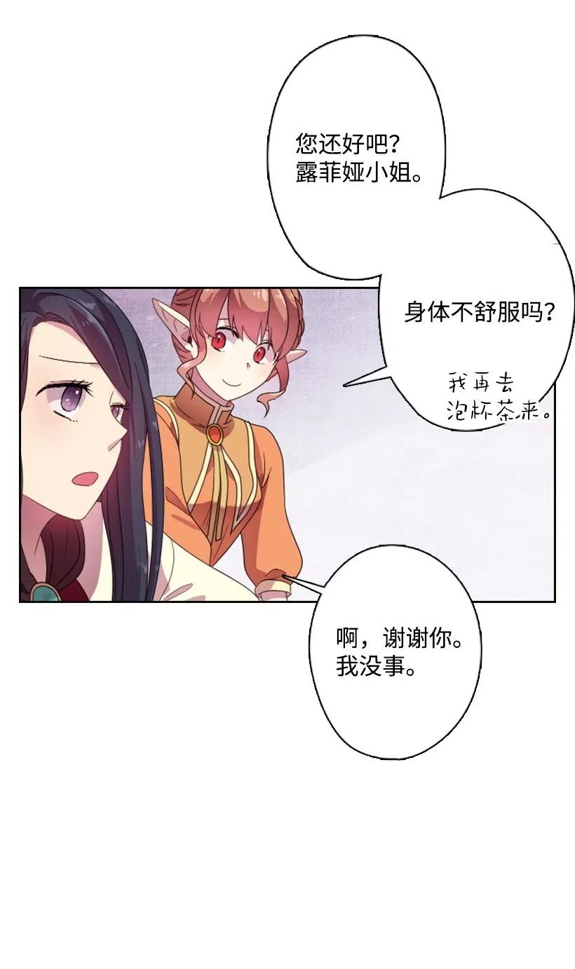 《王的贡女》11 特别抽签箱 第6页