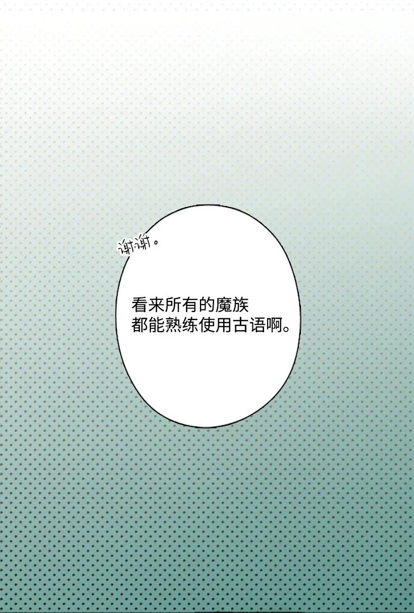 《王的贡女》11 特别抽签箱 第56页