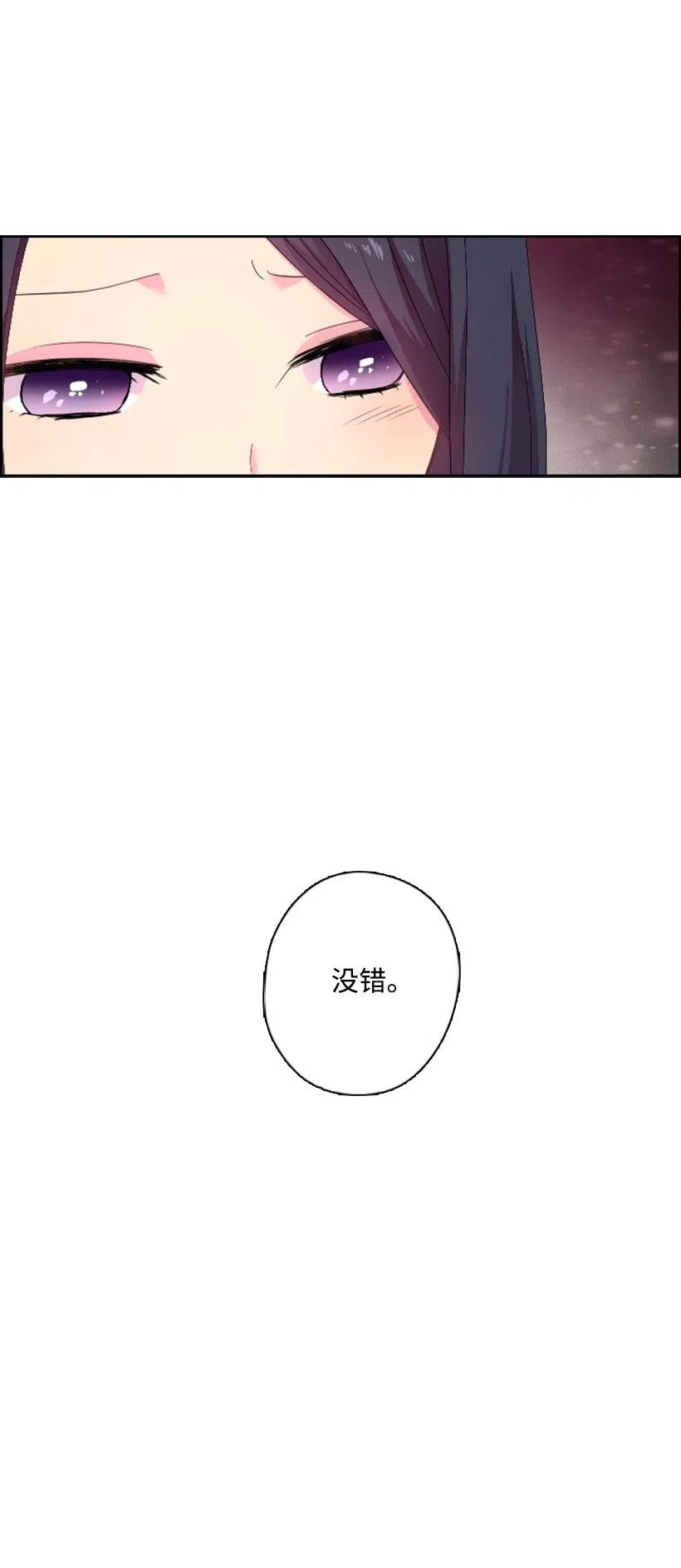 《王的贡女》11 特别抽签箱 第11页