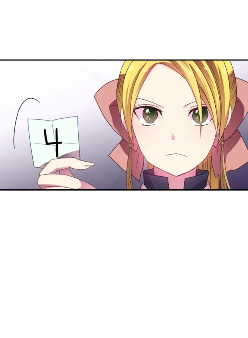 《王的贡女》11 特别抽签箱 第39页