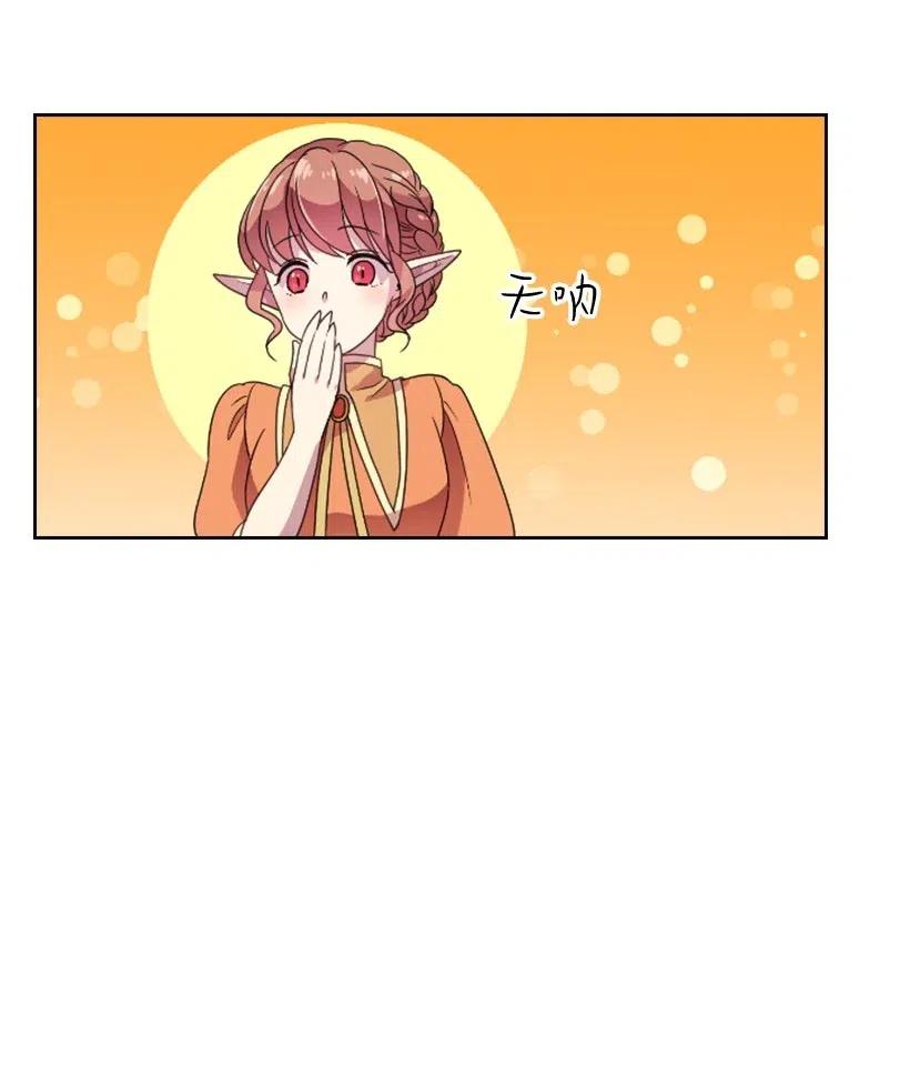 《王的贡女》11 特别抽签箱 第5页