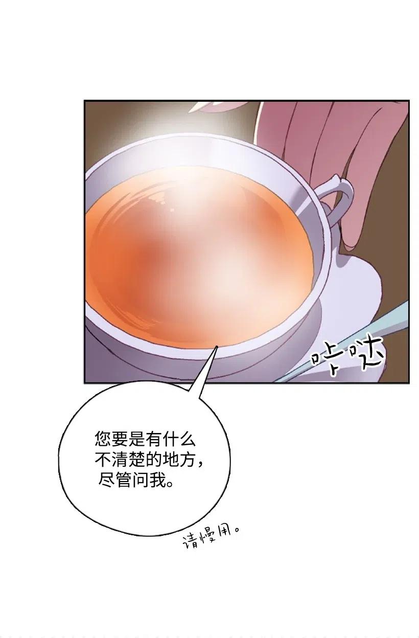 《王的贡女》11 特别抽签箱 第55页