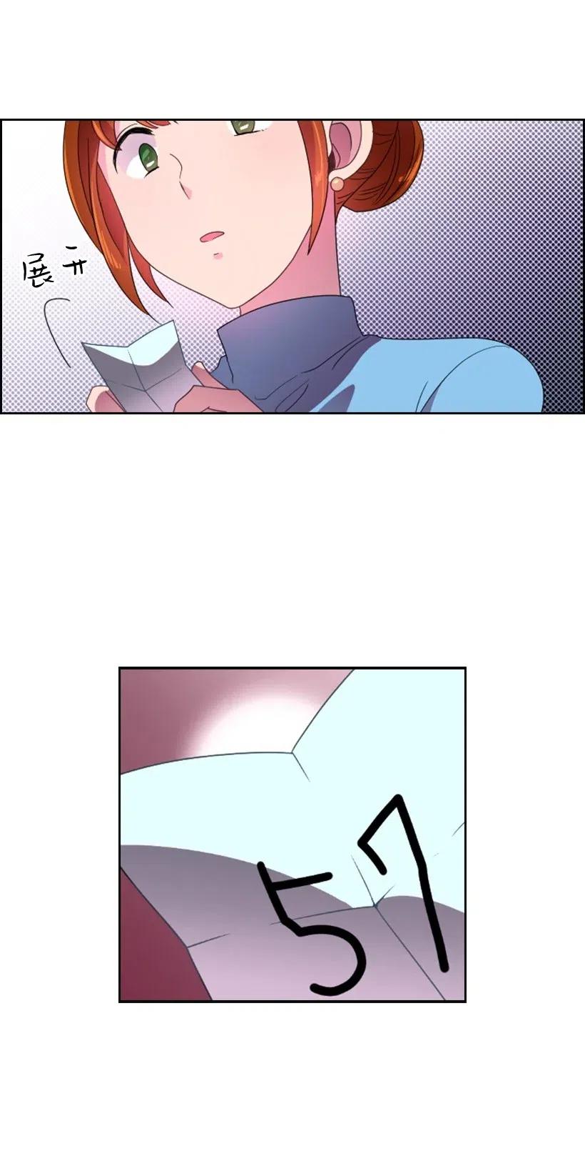 《王的贡女》11 特别抽签箱 第15页