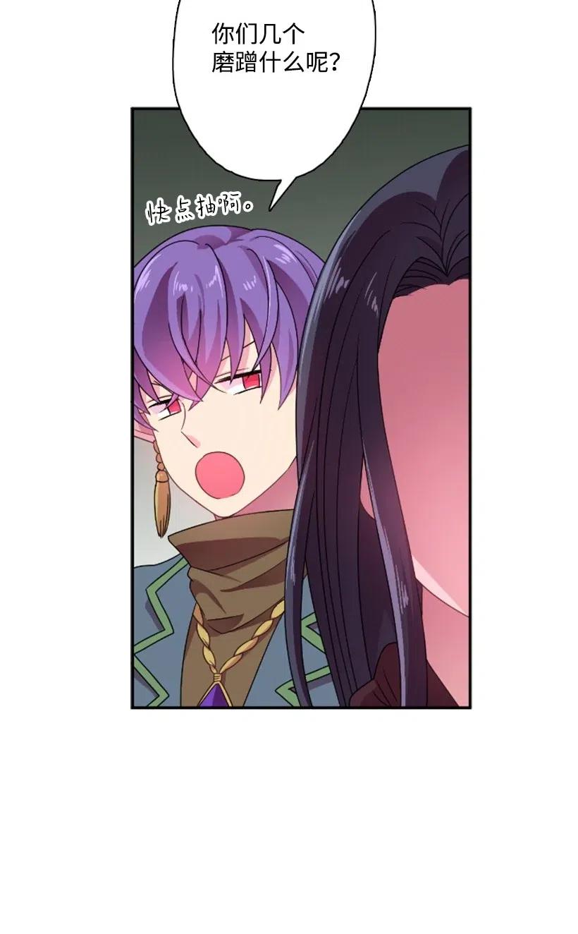 《王的贡女》11 特别抽签箱 第27页