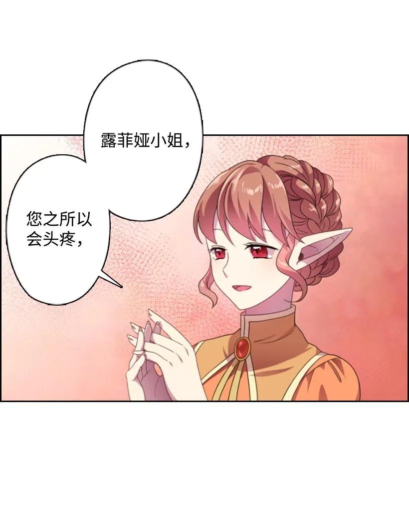 《王的贡女》11 特别抽签箱 第9页