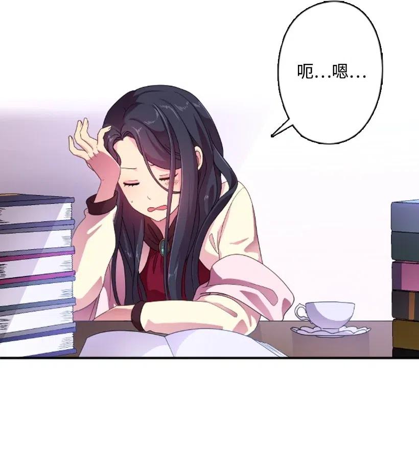 《王的贡女》11 特别抽签箱 第4页