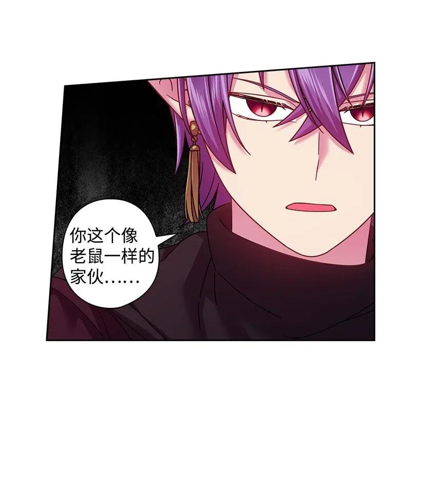《王的贡女》119 遗言 第21页