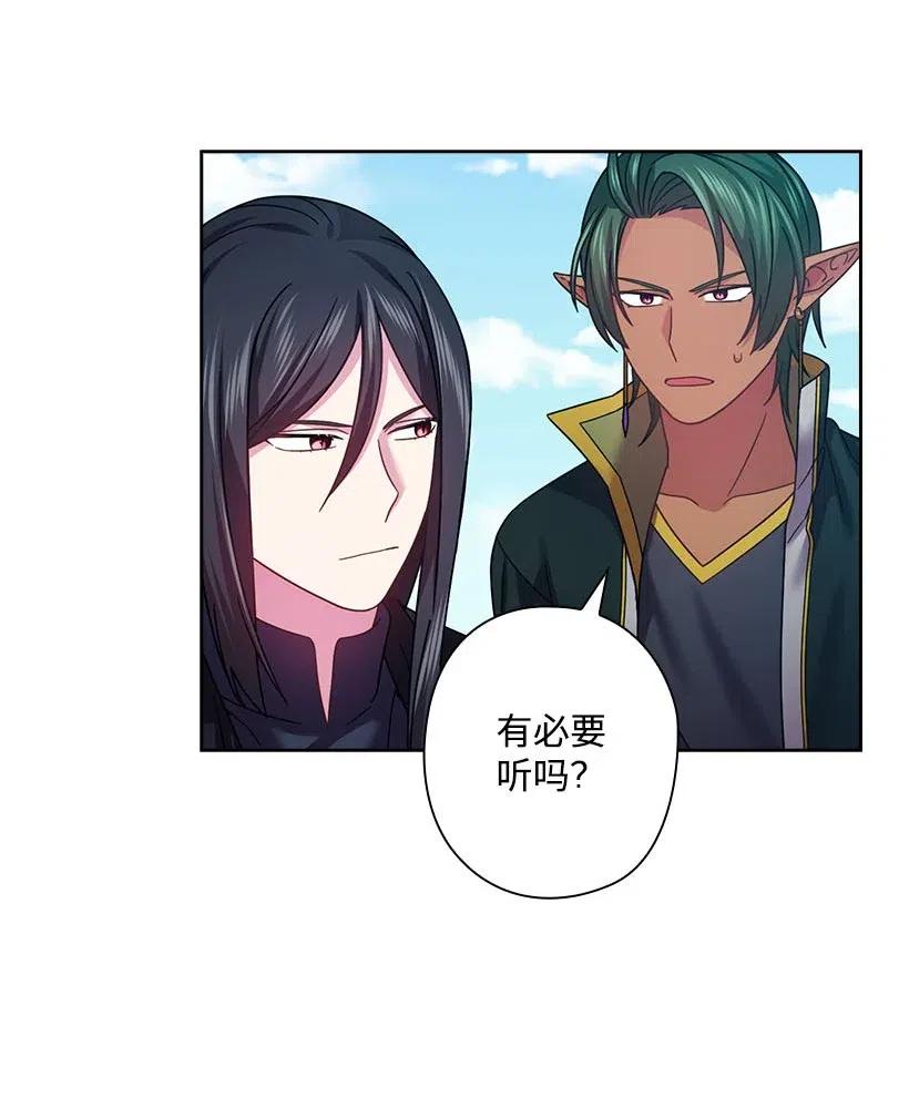《王的贡女》119 遗言 第39页
