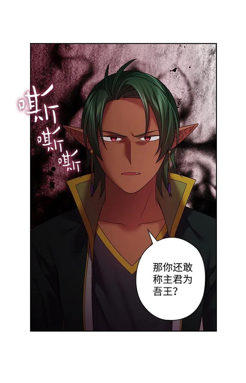 《王的贡女》119 遗言 第26页